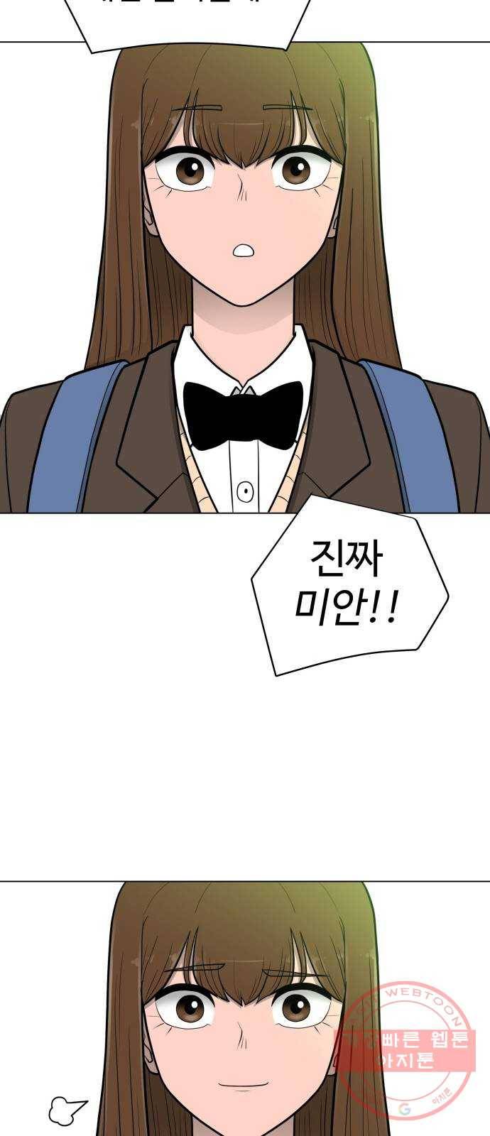 급식러너 33화_진심으로 재밌냐 42