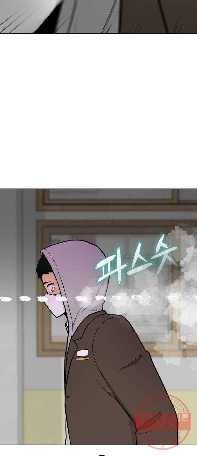 급식러너 33화_진심으로 재밌냐 78