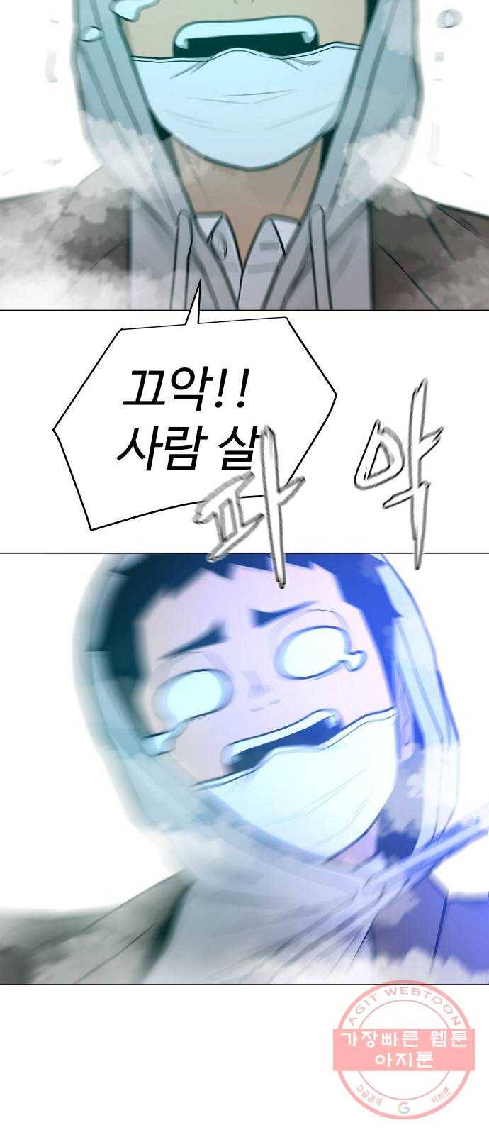 급식러너 33화_진심으로 재밌냐 90