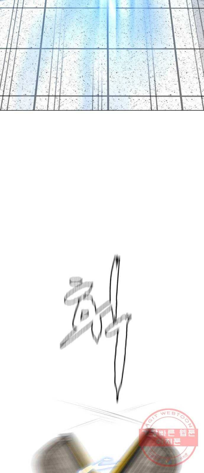 급식러너 33화_진심으로 재밌냐 92