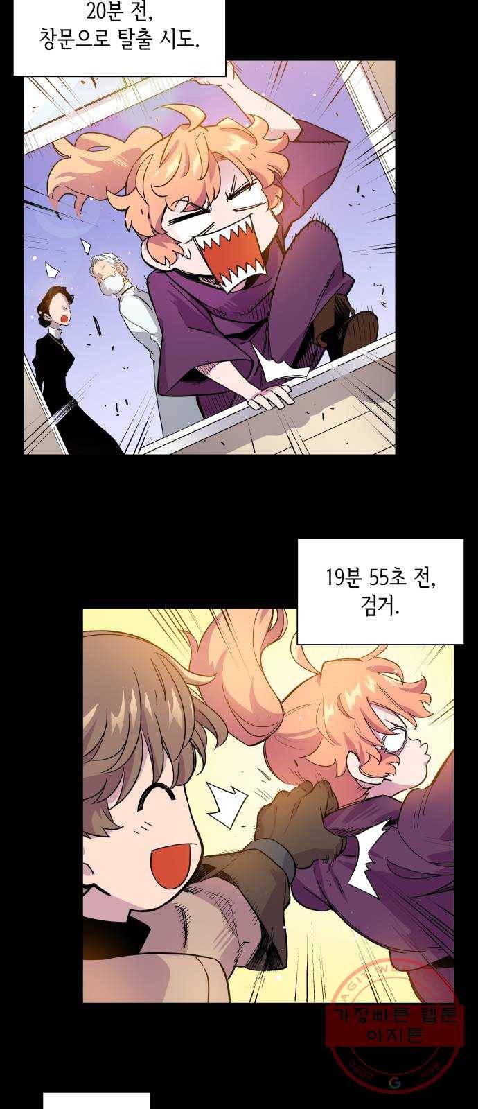 필리아로제 : 가시왕관의 예언 4화. 망국의 예언(2) 4