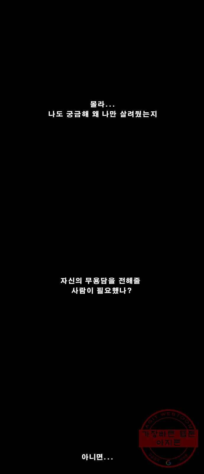 헬58 141화 2