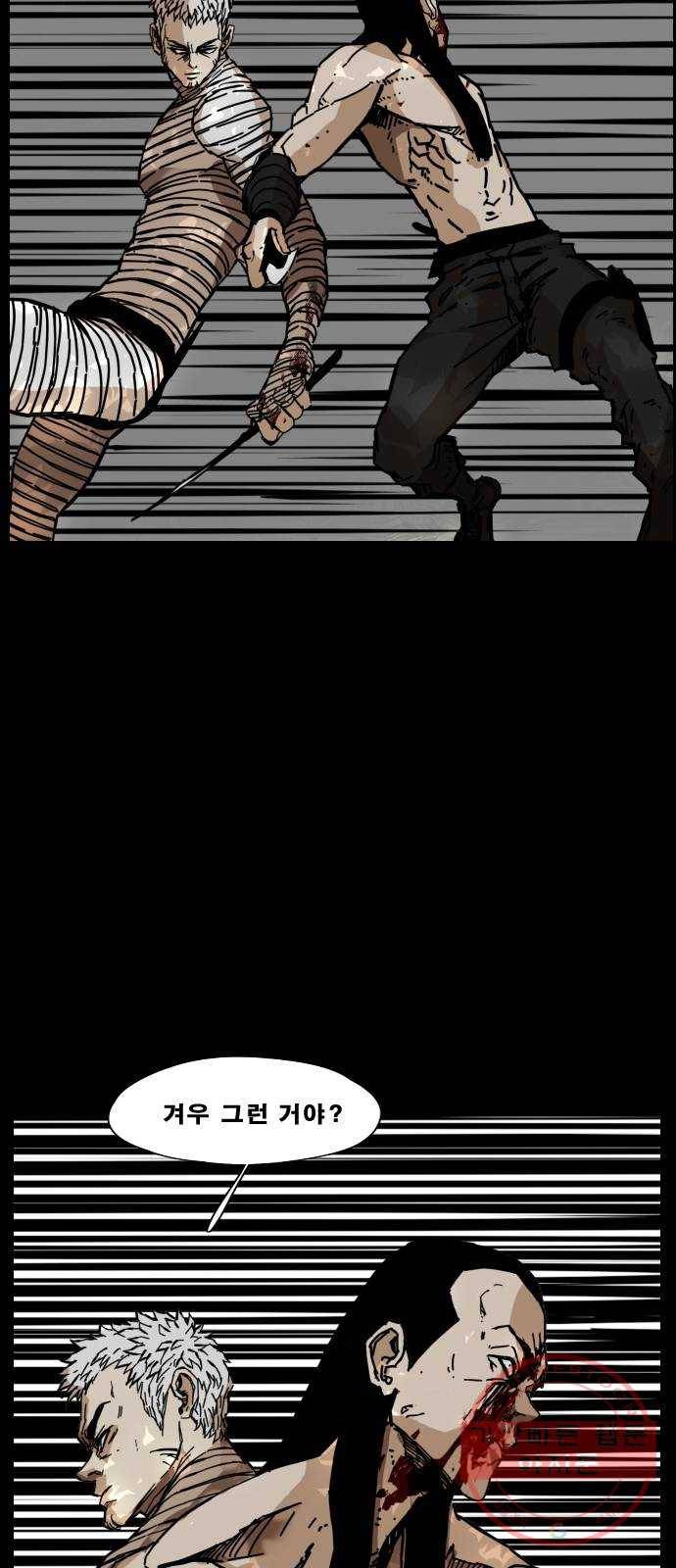 헬58 141화 11