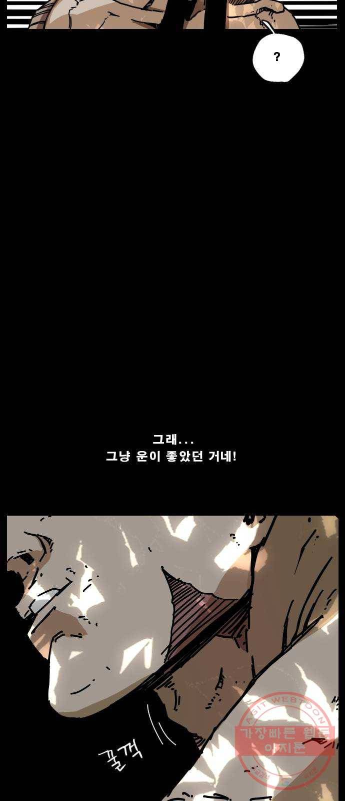 헬58 141화 12