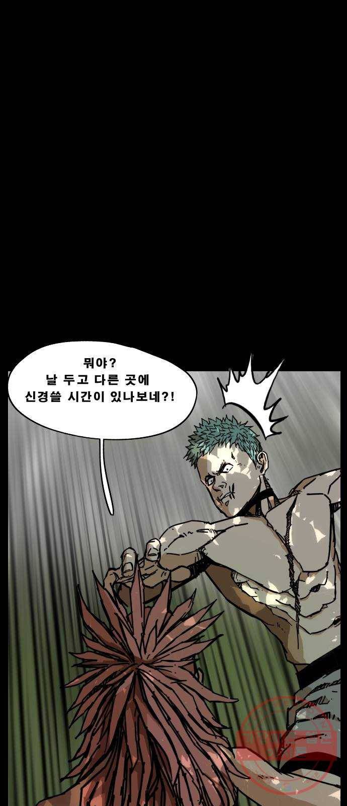 헬58 141화 43