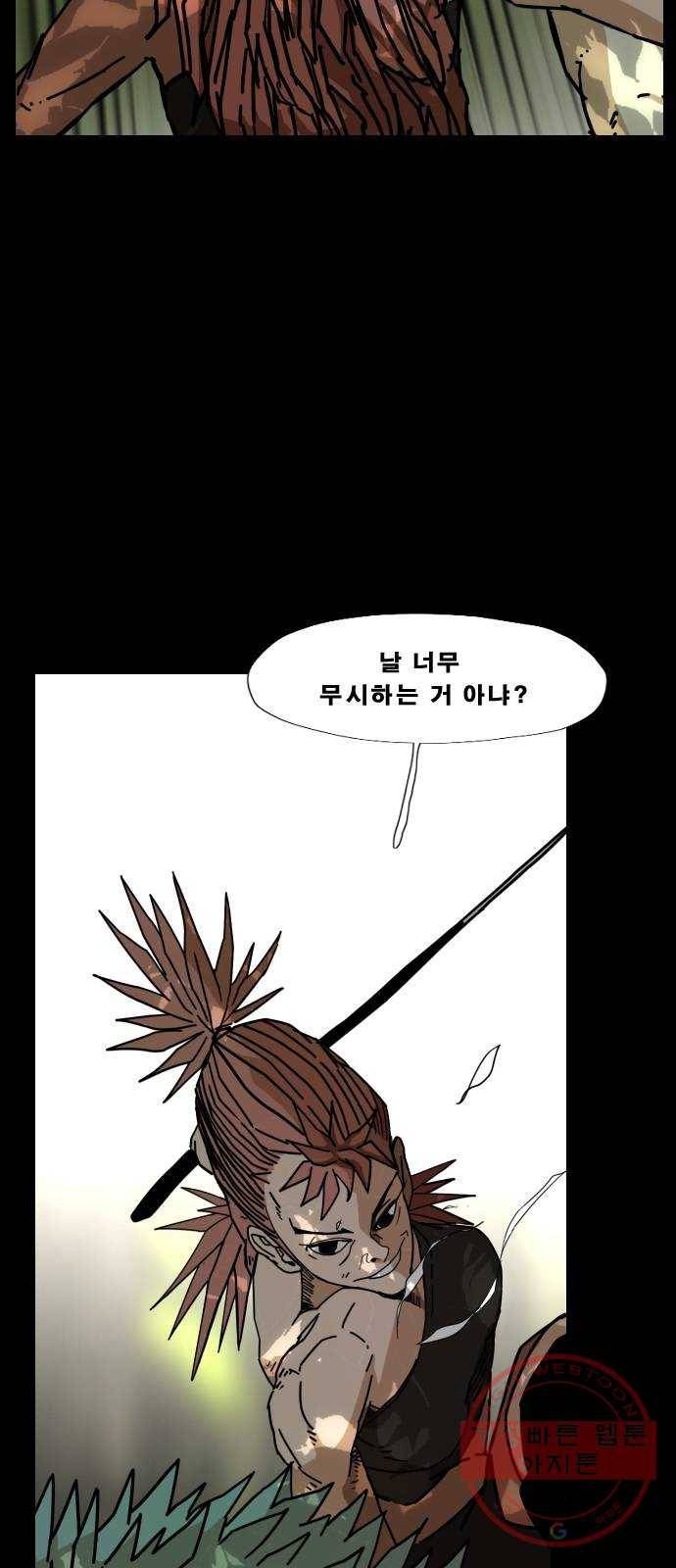헬58 141화 44