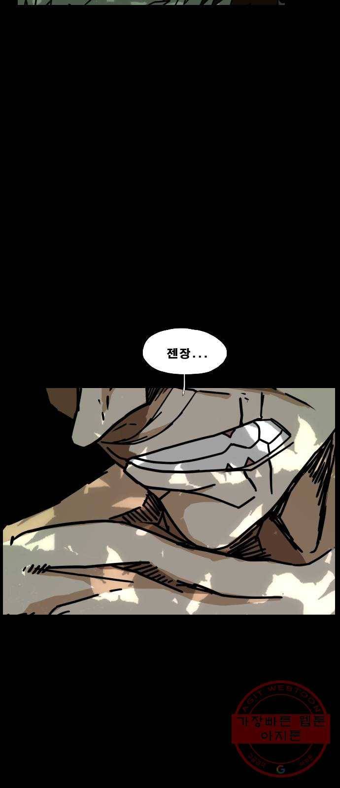 헬58 141화 45