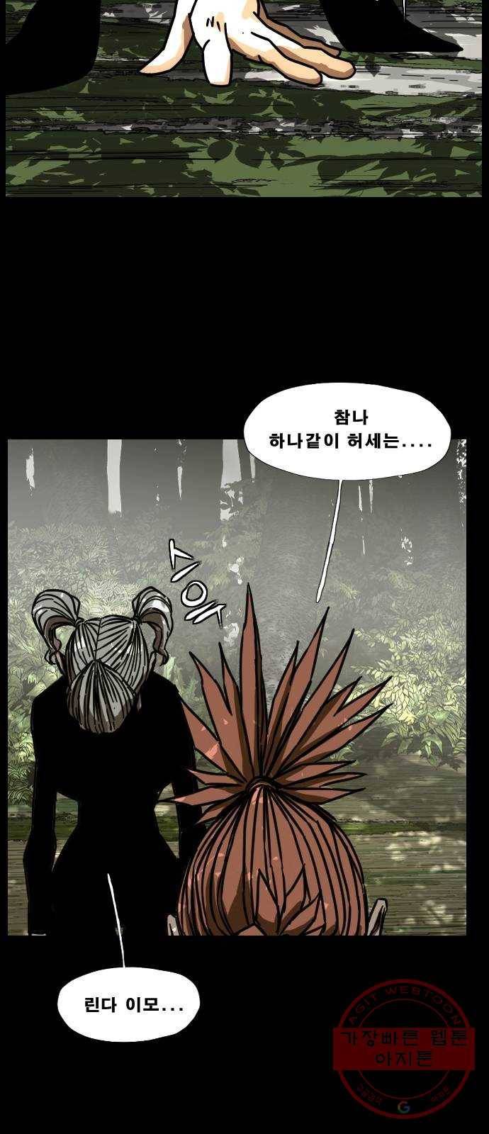 헬58 141화 55