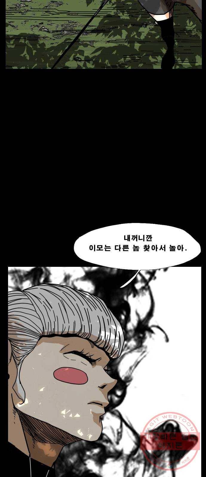 헬58 141화 58