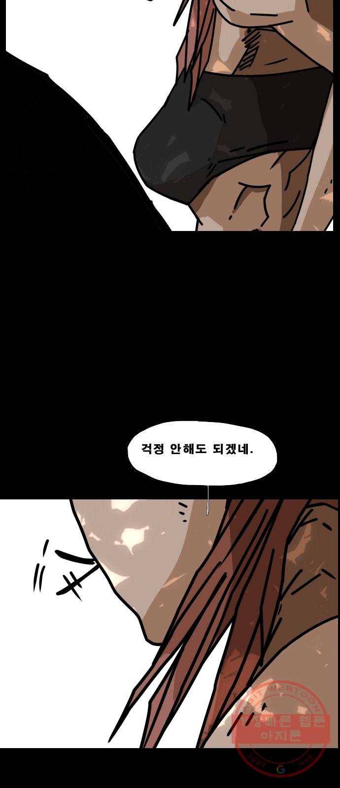 헬58 141화 68