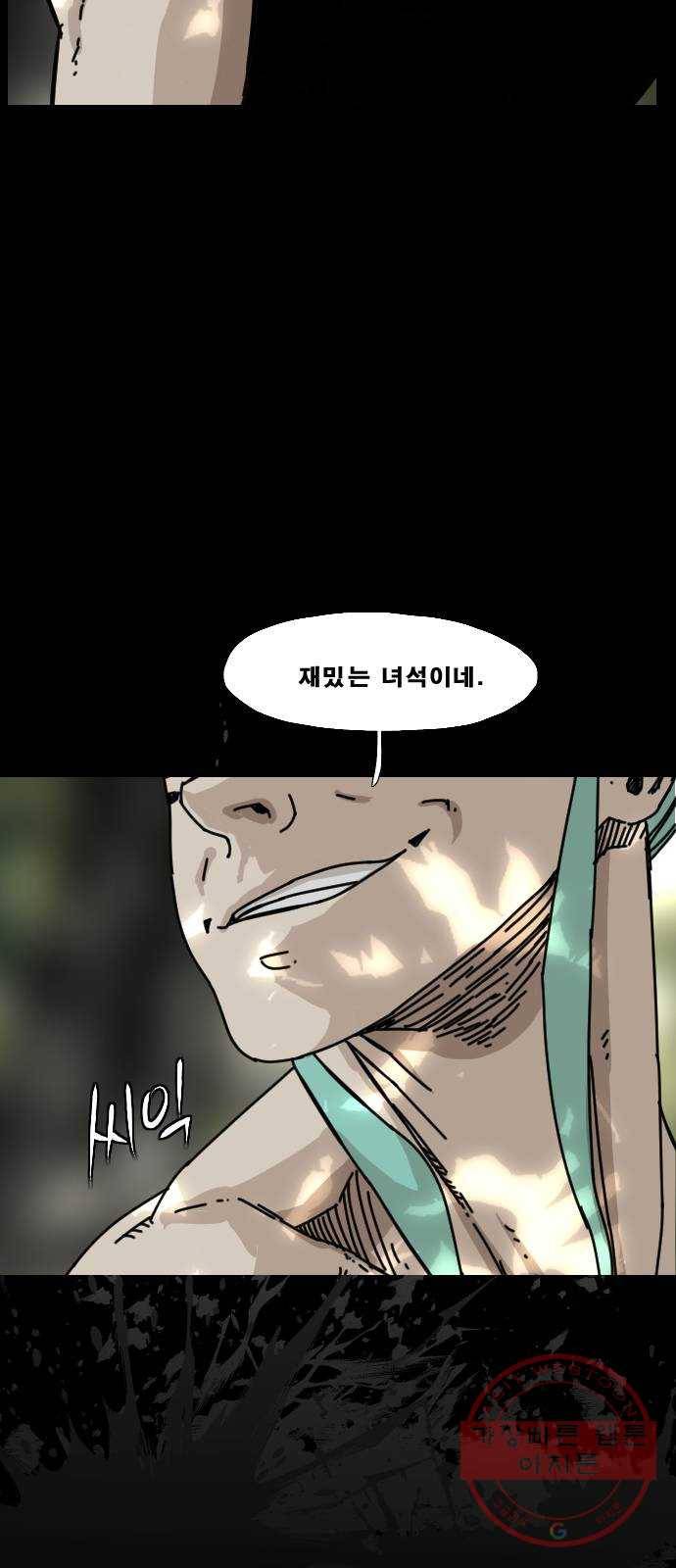 헬58 141화 82