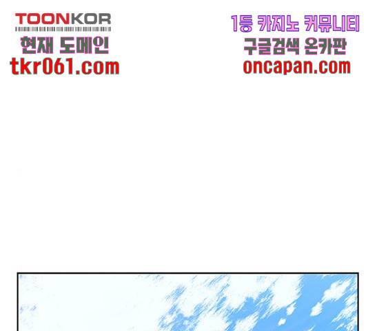 빌런투킬 42화 1