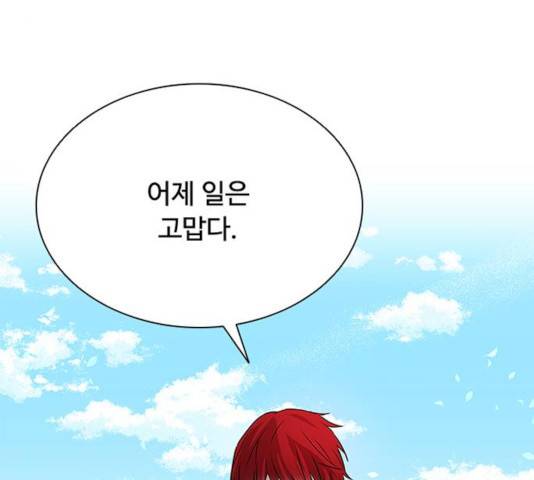 빌런투킬 42화 8
