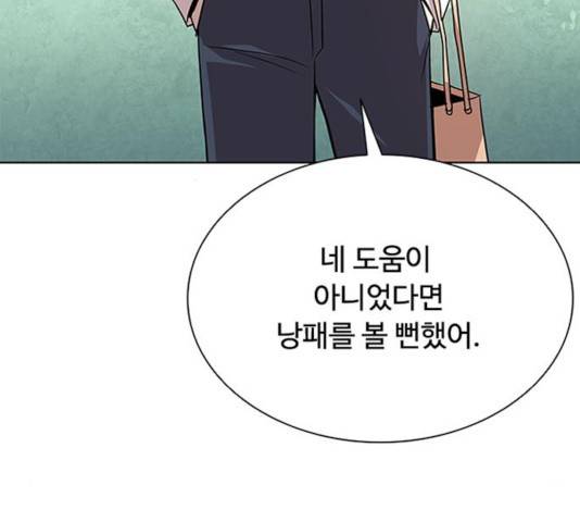 빌런투킬 42화 10
