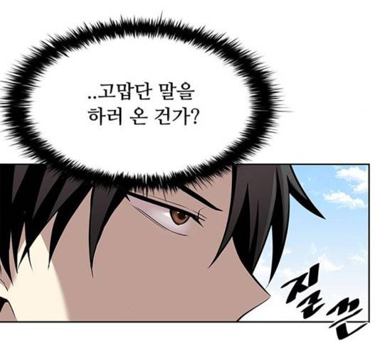 빌런투킬 42화 11