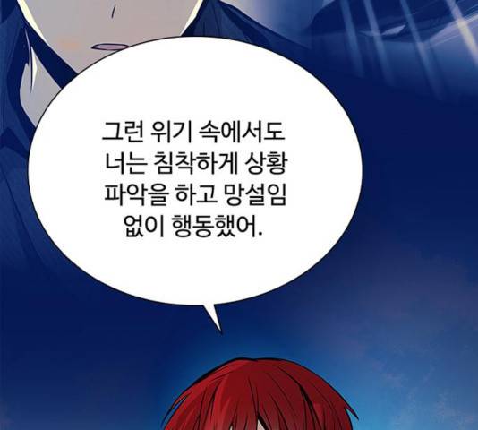 빌런투킬 42화 14