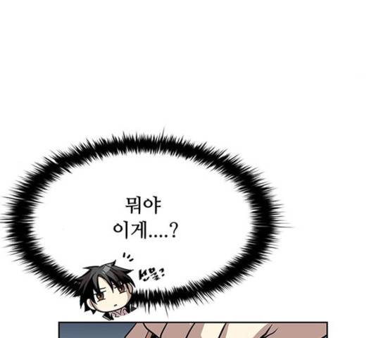 빌런투킬 42화 20