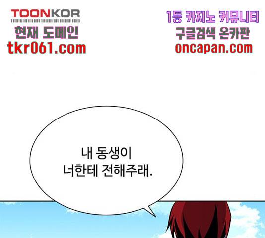빌런투킬 42화 23