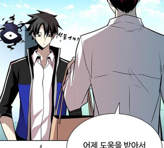 빌런투킬 42화 24