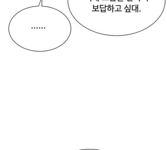 빌런투킬 42화 25