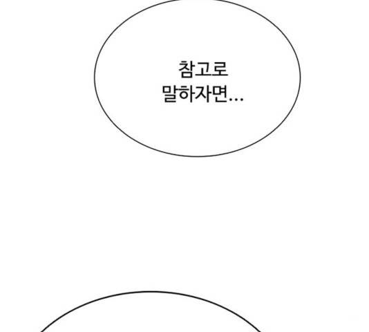빌런투킬 42화 26