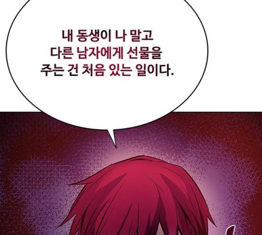 빌런투킬 42화 27