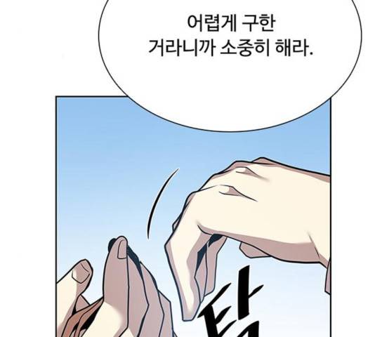 빌런투킬 42화 30