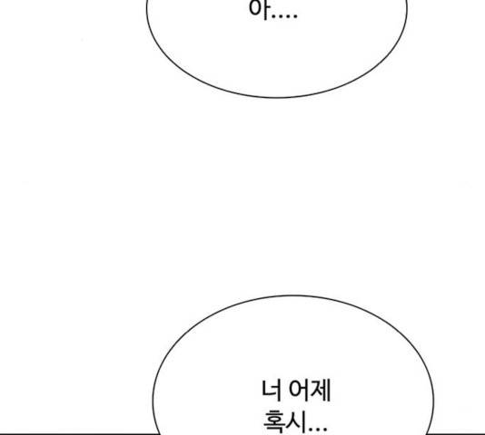 빌런투킬 42화 34