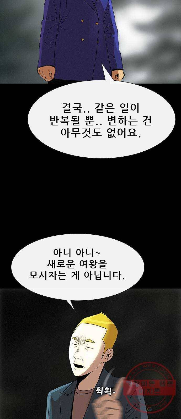 나는 어디에나 있다 30화 12