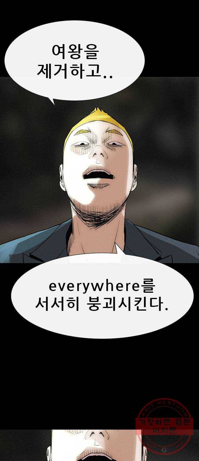 나는 어디에나 있다 30화 14