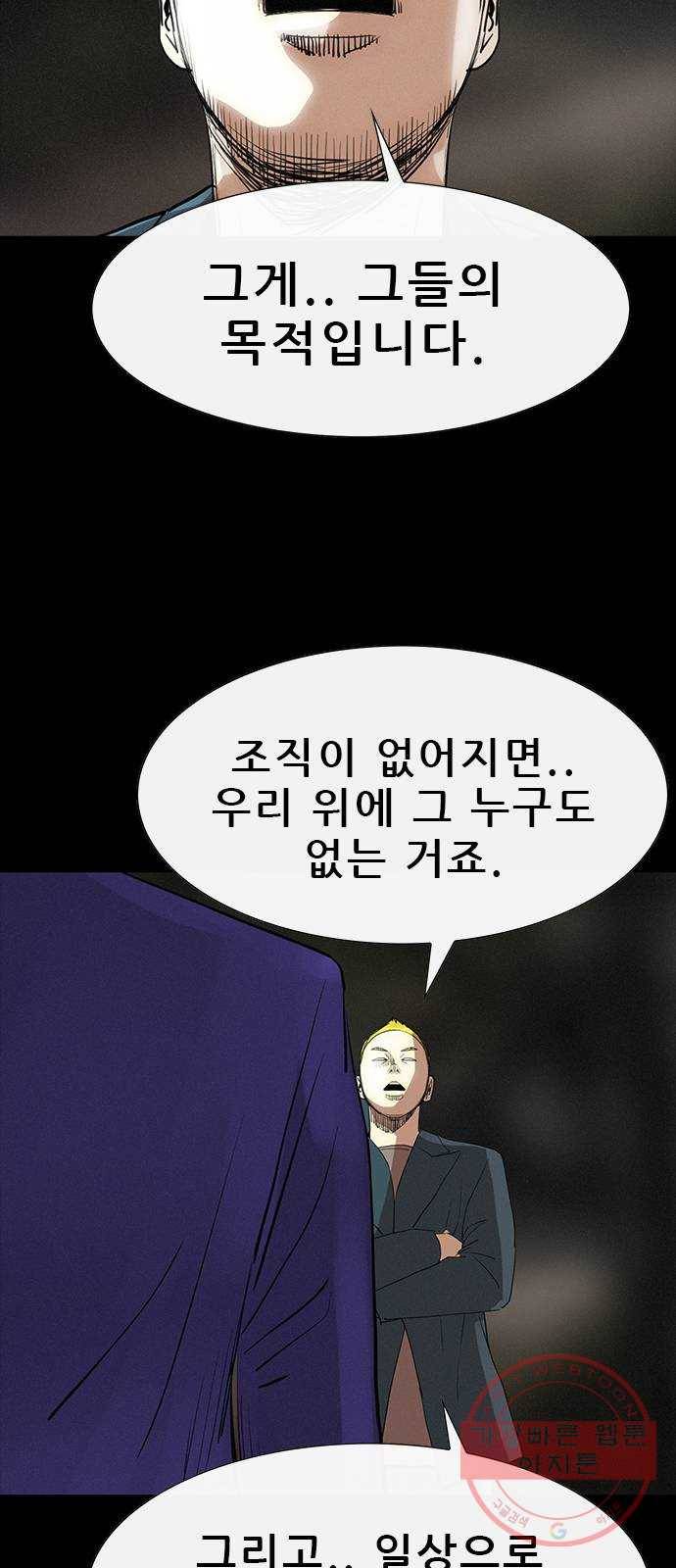나는 어디에나 있다 30화 15