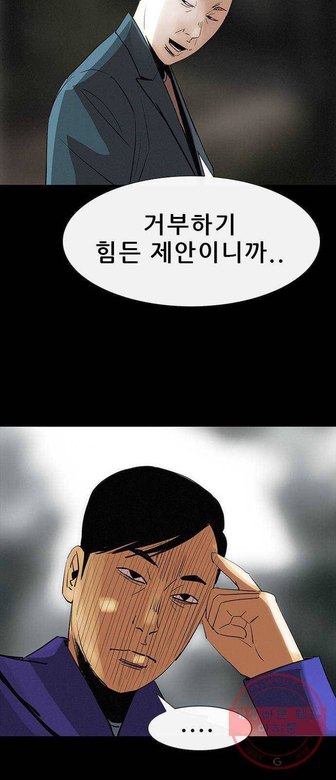 나는 어디에나 있다 30화 25