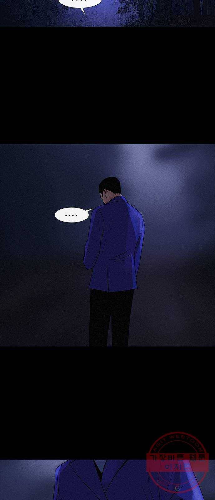 나는 어디에나 있다 30화 30