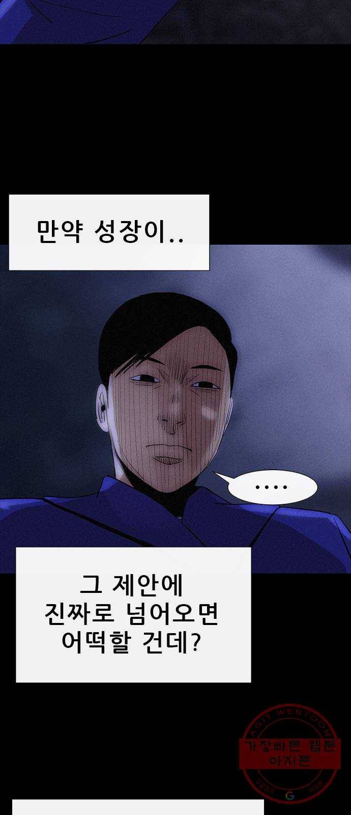 나는 어디에나 있다 30화 32