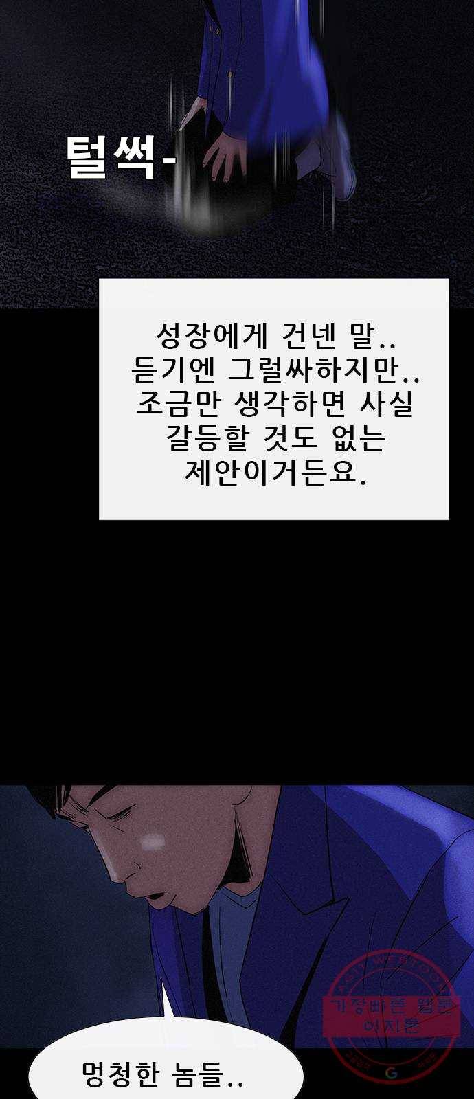 나는 어디에나 있다 30화 34