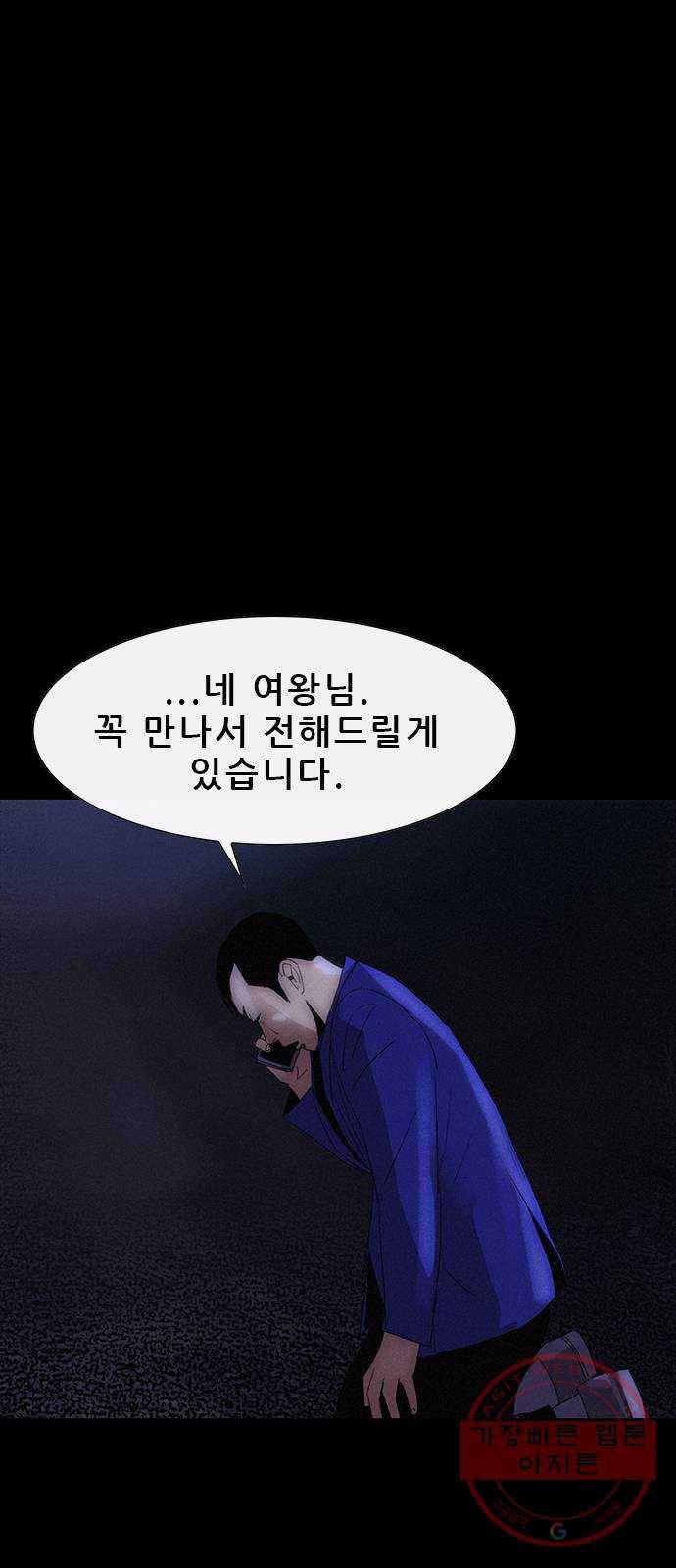 나는 어디에나 있다 30화 37