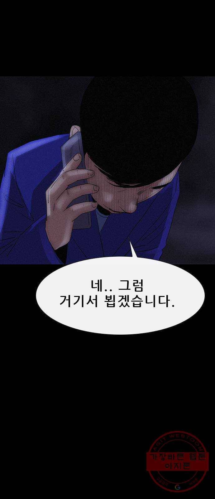 나는 어디에나 있다 30화 38
