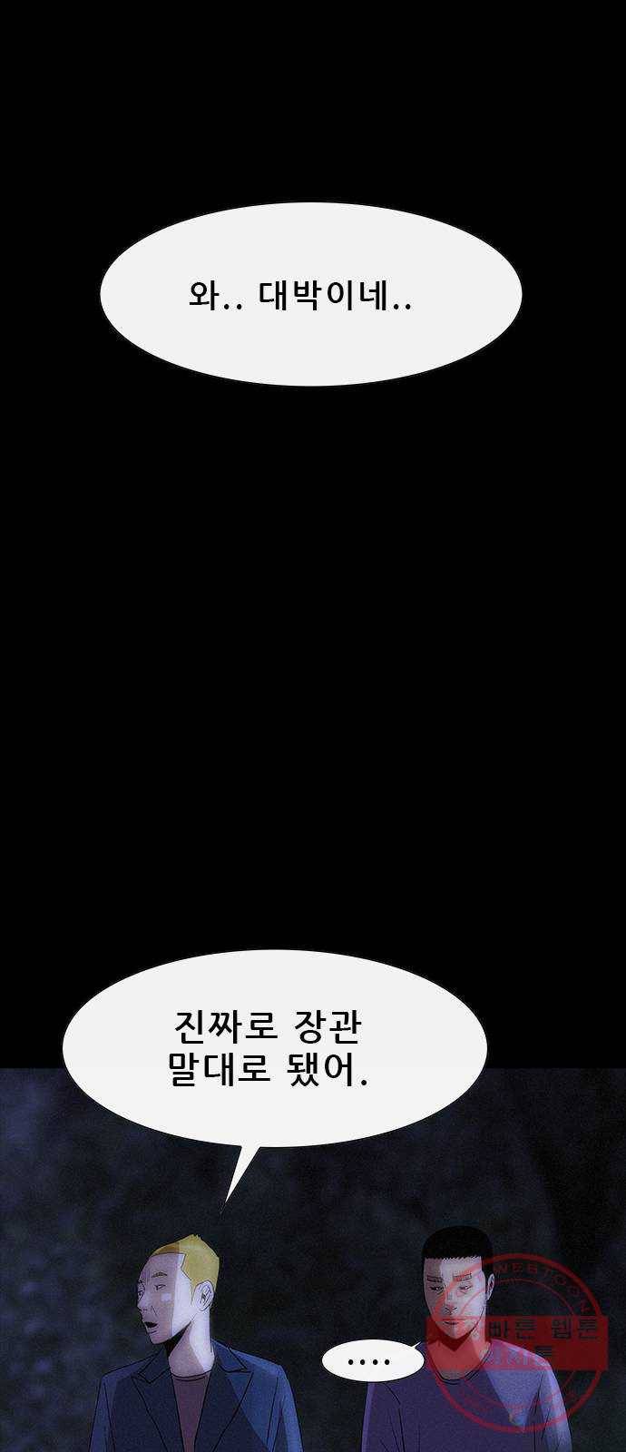 나는 어디에나 있다 30화 39