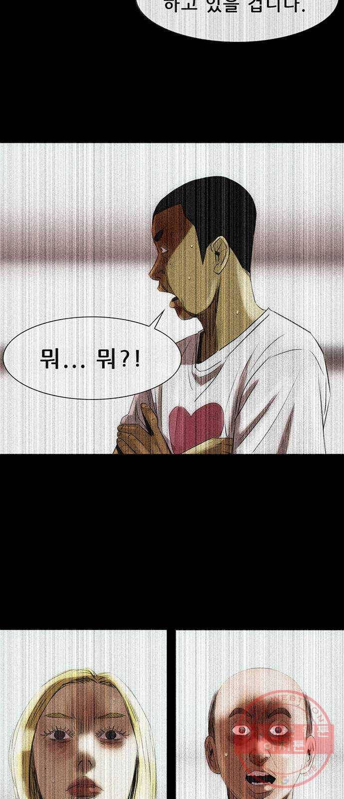 나는 어디에나 있다 30화 49