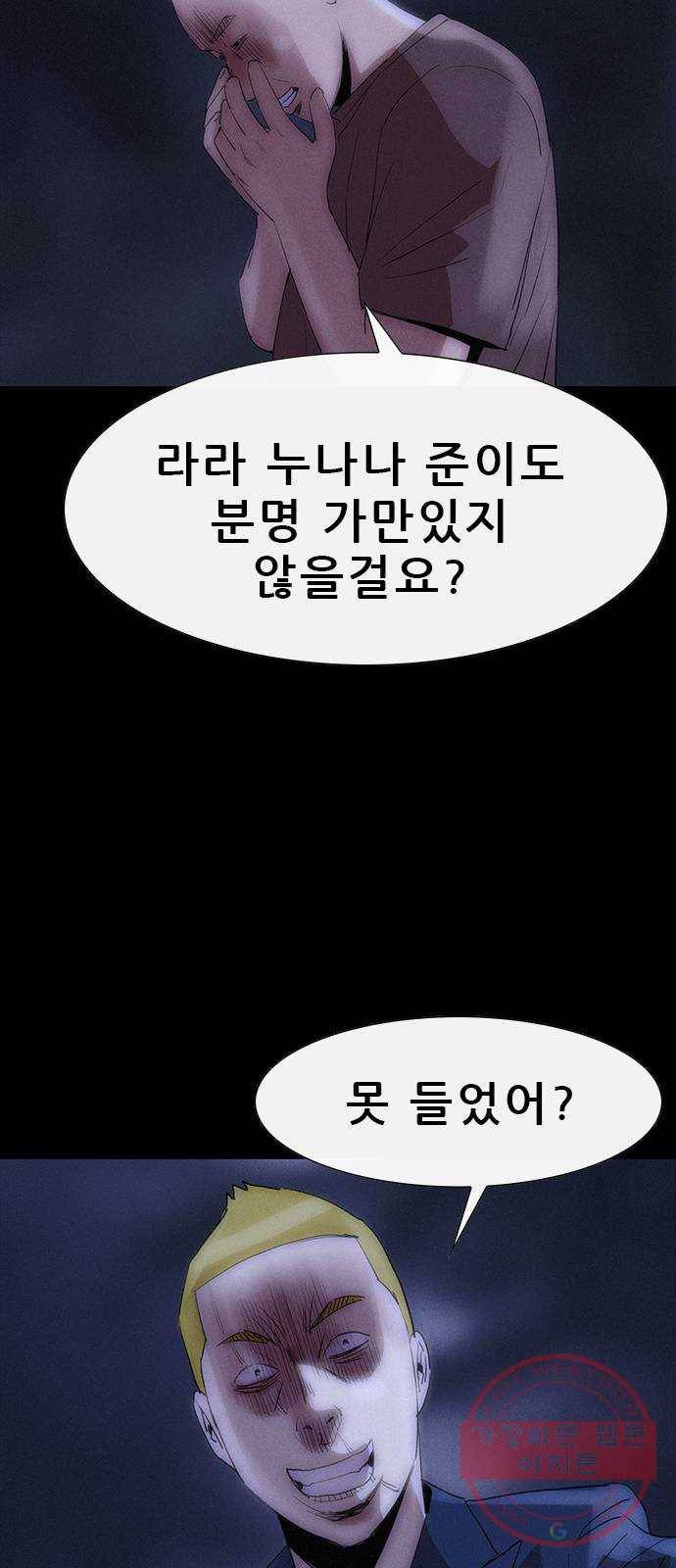 나는 어디에나 있다 30화 55