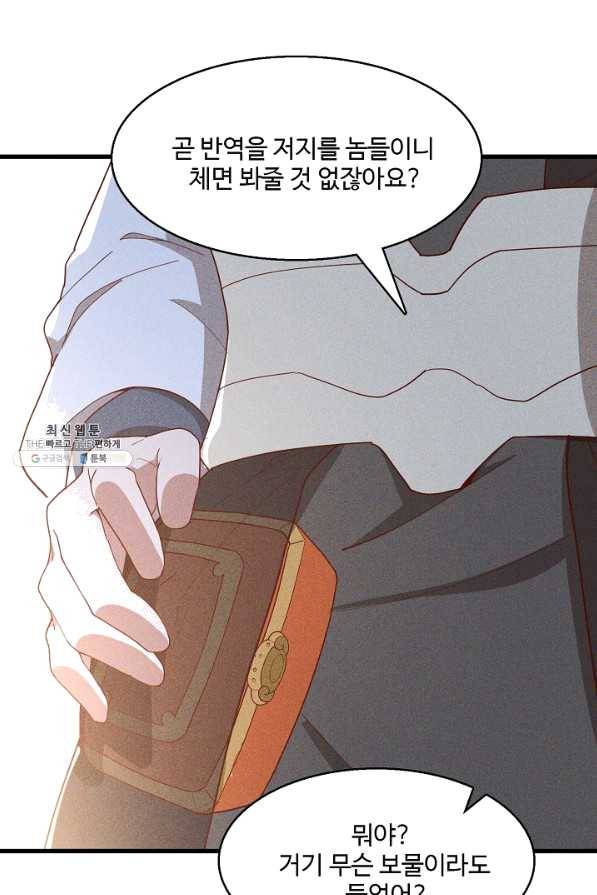 영존지자 92화 11