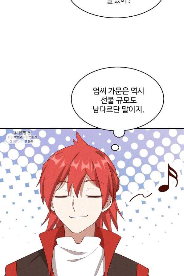 영존지자 92화 12