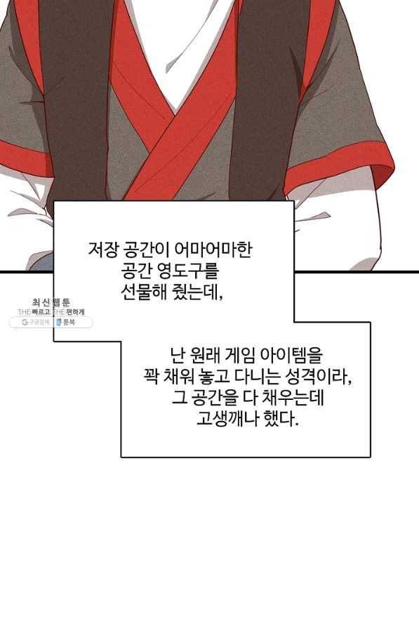 영존지자 92화 13