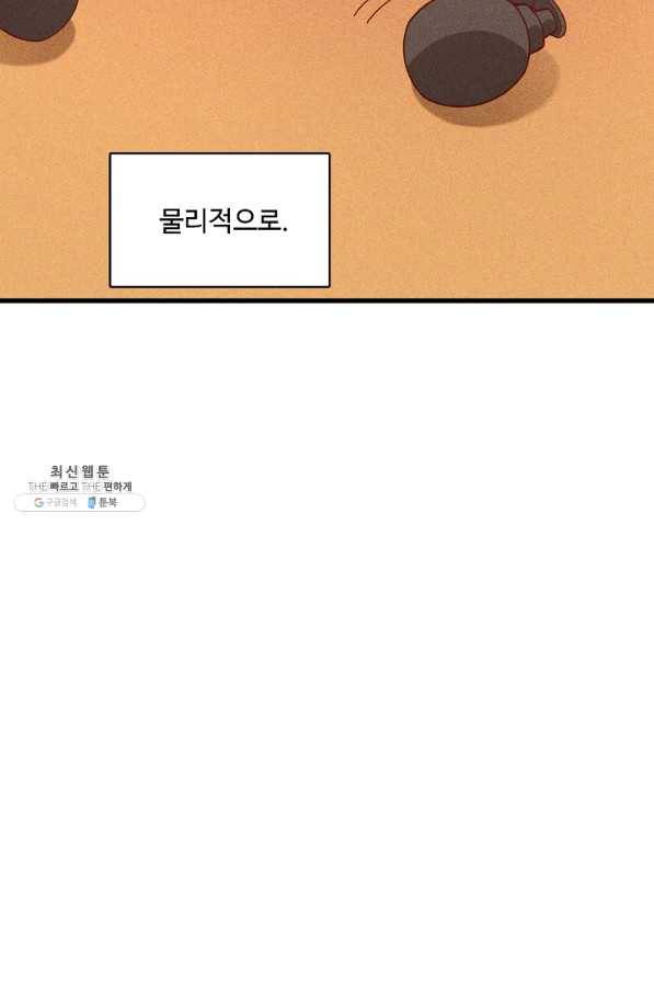 영존지자 92화 16