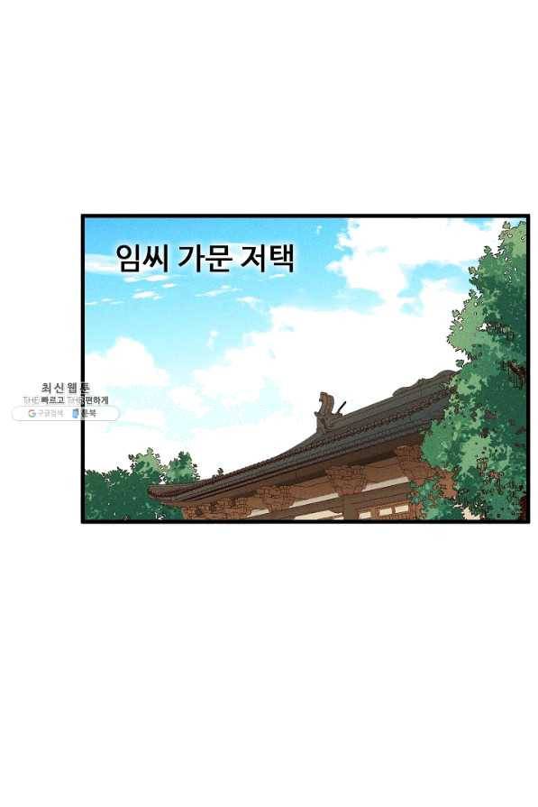 영존지자 92화 17