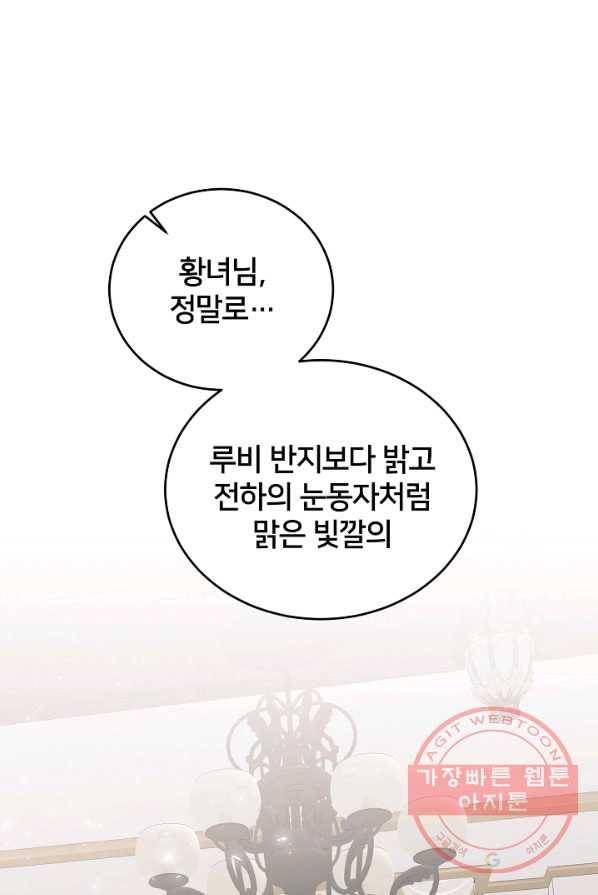 꼬마 영애님은 주연들을 길들인다 6화 1