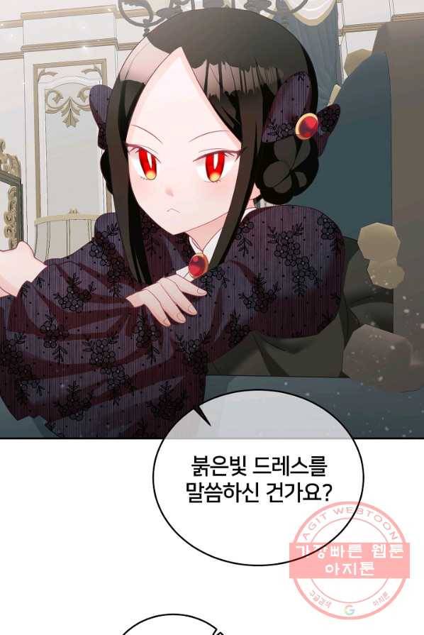 꼬마 영애님은 주연들을 길들인다 6화 2