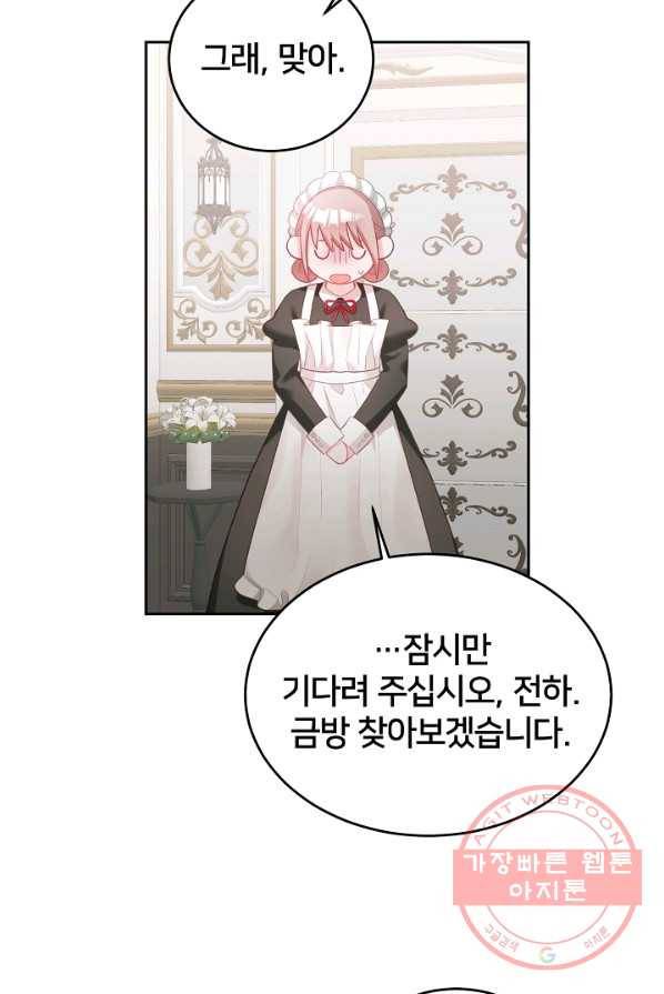 꼬마 영애님은 주연들을 길들인다 6화 3