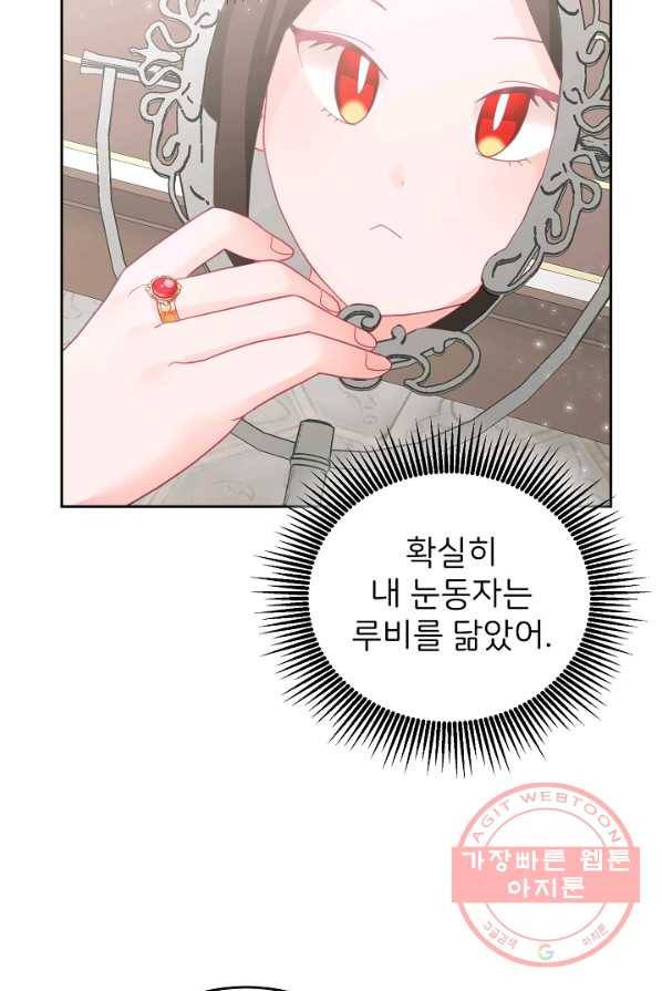 꼬마 영애님은 주연들을 길들인다 6화 6