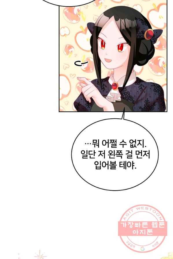 꼬마 영애님은 주연들을 길들인다 6화 9